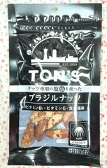 ☆500グラム(50グラム ×10袋)東洋ナッツ TON’S ブラジルナッツ【メール便送料無料】☆のサムネイル