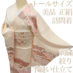 604mo22〇色留袖 一つ紋 トールサイズ 雪輪 波 ベージュ〇しつけ付き美 