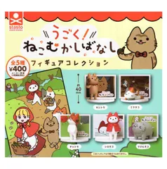 うごく！ ねこむかしばなし フィギュアコレクション 全5種セット