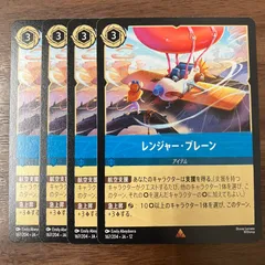 レンジャープレーン ４枚 レア ディズニーロルカナのサムネイル