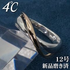 専用925 シルバー　K10 コンビ ヴァンドーム　リング　指輪　10号 ヴァンドーム青山 コンビリング シルバー925 K10 金 #12 - メルカリ