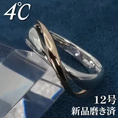 2026年最新】4°cリング14号の人気アイテム - メルカリ