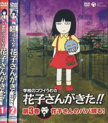 2026年最新】花子さんがきた セットの人気アイテム - メルカリ