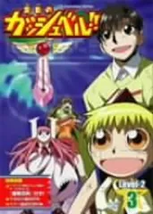 2026年最新】DVD＞金色のガッシュベル！！DVDの人気アイテム - メルカリ