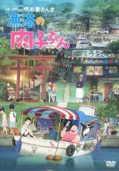 中古】生写真(AKB48・SKE48) ◇石山千尋/NMB48 LIVE 2025 FROM OSAKA