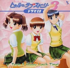 トゥルーラブストーリー TLSS 全3巻 VHS 匿名配送 - メルカリ