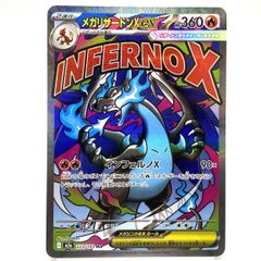MEGAドリーム　メガリザードンX　MA 他　MA 7枚 まとめ売り メガリザードンX ex (M2a 223/193) - MEGAドリームex | 日本のカー