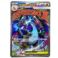 ★ポケモンカード メガリザードンXex MA 223/193 MEGAドリームex ポケカ 中古★007746