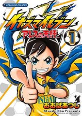 이나즈마 일레븐 아레스의 천칭 (1) (CORO CORO COMICS SP)