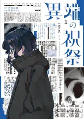 2026年最新】真・女神転生V Vengeance 悪魔トランプの人気アイテム