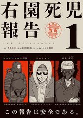 モブサイコ100 1巻 初版 帯付き - メルカリ