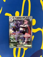 マリィのオーロンゲex SAR （MEGAドリームex）　ポケモン　ポケモンカード　Marnie's Grapploct ex SAR (MEGA Dream ex) Pokémon Pokémon Cardsのサムネイル