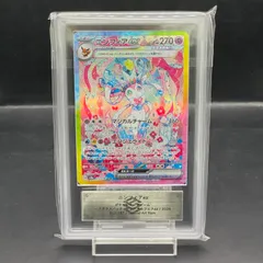 【ARS10+】 ニンフィアex (SAR) {212/187} [SV8a/テラスタルフェスex] [SV] 1枚