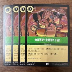 ディズニー ロルカナ 俺は悪党！意地悪！下品！ foil 2枚 - メルカリ