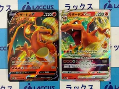 ポケモンカード/ポケカ　リザードンV　013/172　リザードンVSTAR　014/172　②