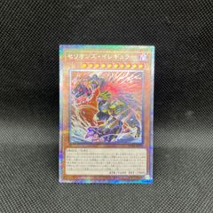 遊戯王 W:Pファンシーボール シークレットレア - メルカリ