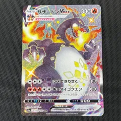 ポケモンカード シャイニースターV リザードンVMAX SSR PSA10 リザードンVMAX SSR シャイニースターV ポケモンカード｜Yahoo