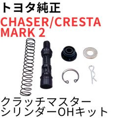 スープラ ソアラ スプリンタートレノ【純正新品】クラッチマスタ