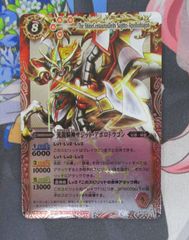 光龍騎神サジット・アポロドラゴン 初期 レリーフ Xレア バトル