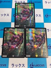 デュエマ アーテルゴルギーニ おさる そ1238 - メルカリ