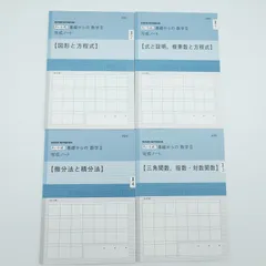 2026年最新】積分サークル 赤チャートの人気アイテム - メルカリ