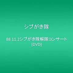 2026年最新】シブがき隊 dvdの人気アイテム - メルカリ