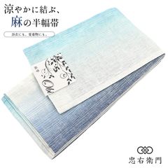 ラスト1点◇本麻 グラデーション半幅帯 紺×紫◇リバーシブル - メルカリ