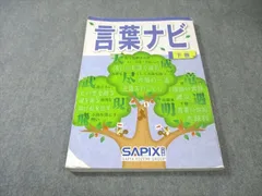 2026年最新】言葉ナビ 下巻の人気アイテム - メルカリ