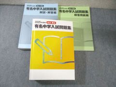 高校入試 過去問 声の教育社 5冊セット 2026年度用 - メルカリ
