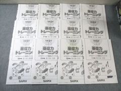 合格時計 中学受験 浜学園 希学園 サピックス 日能研 - メルカリ