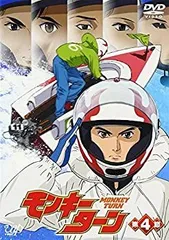 2026年最新】モンキーターン dvdの人気アイテム - メルカリ