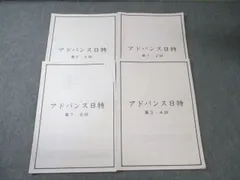【最新版】2026年 日能研 6年生 後期 日特テキスト 4科目 日能研】6年生前期テキストの中身と秘密 - ちゅりぷ子のもしかして中高