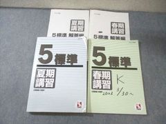 名進研 5年生 後期 国語 完全制覇 - メルカリ