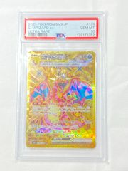 psa9】m メガルカリオex ur mur 092/063 即購入◯ - メルカリ