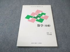哲学 慶應義塾大学 通信教育部 教材 テキスト 2024年配布分【新品未
