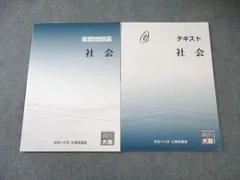 2026年最新】大原公務員専門学校の人気アイテム - メルカリ