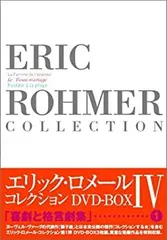 2026年最新】エリック ロメールの人気アイテム - メルカリ