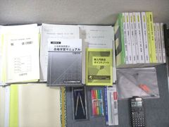 アガルート 土地家屋調査士 参考書 2026年 フル セット - メルカリ
