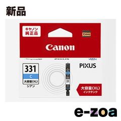 Canon PIXUS 331 シアン 大容量( XL ) - メルカリ