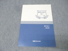 高井隼人 難関大スタンダード物理 実戦ユニット4冊 学研プライムゼミ