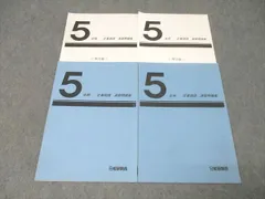 2026年度　日能研　5年生前期　テキスト　教科書　セット 2026年最新】日能研5年前期後期セットの人気アイテム - メルカリ