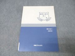 小山功先生‼️】 難関大理系数学 学研プライムゼミ - メルカリ