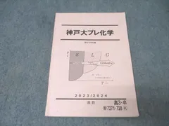 2026年最新】神戸大プレの人気アイテム - メルカリ