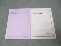 2026年最新】鉄緑会化学総復習テストの人気アイテム - メルカリ