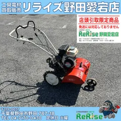2026年最新】耕運機 ヤンマーの人気アイテム - メルカリ