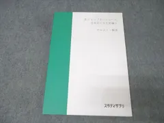 2026年最新】スタディサプリ 日本史の人気アイテム - メルカリ