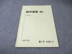 2026年最新】駿台 数学重要の人気アイテム - メルカリ