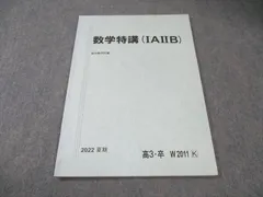 2026年最新】数学特講iiiの人気アイテム - メルカリ