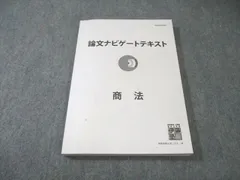 2026年最新】伊藤塾 論文ナビゲートテキストの人気アイテム - メルカリ
