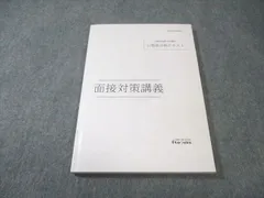 2026年最新】伊藤塾公務員試験の人気アイテム - メルカリ